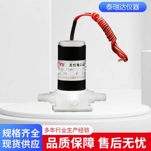 FQY22系列24V电磁阀TR-3型直流24V二位三通电磁阀