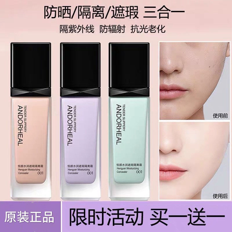 French isolation cream primer concealer, sunscreen, plain makeup