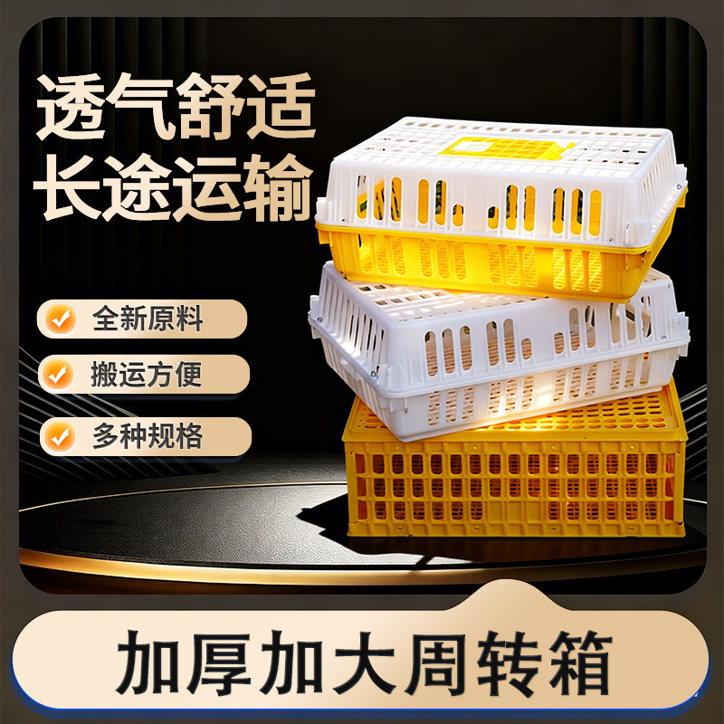 加厚特大禽类运输笼鸡鸭鹅鸽兔图片