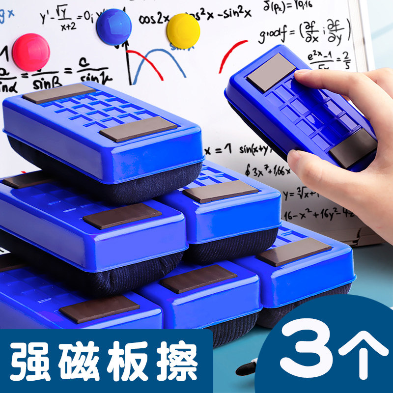 白板擦黑板擦学生办公黑板刷磁性白板刷白班水溶性无尘粉笔教室专用白板笔大号可吸附磁力板檫玻璃神器磁吸