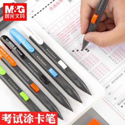 晨光2b考试涂卡笔方芯铅笔答题卡专用电脑涂卡笔2B自动铅笔学生考试专用考试四六级公考考研涂卡笔不易断芯
