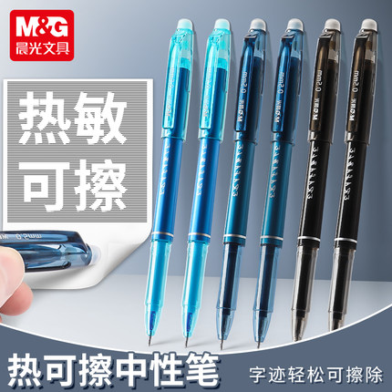 晨光热敏可擦中性笔0.5mm拔盖全针管笔学生用黑色晶蓝三年级小学生男女孩练字用热可擦水笔可换笔芯签字笔