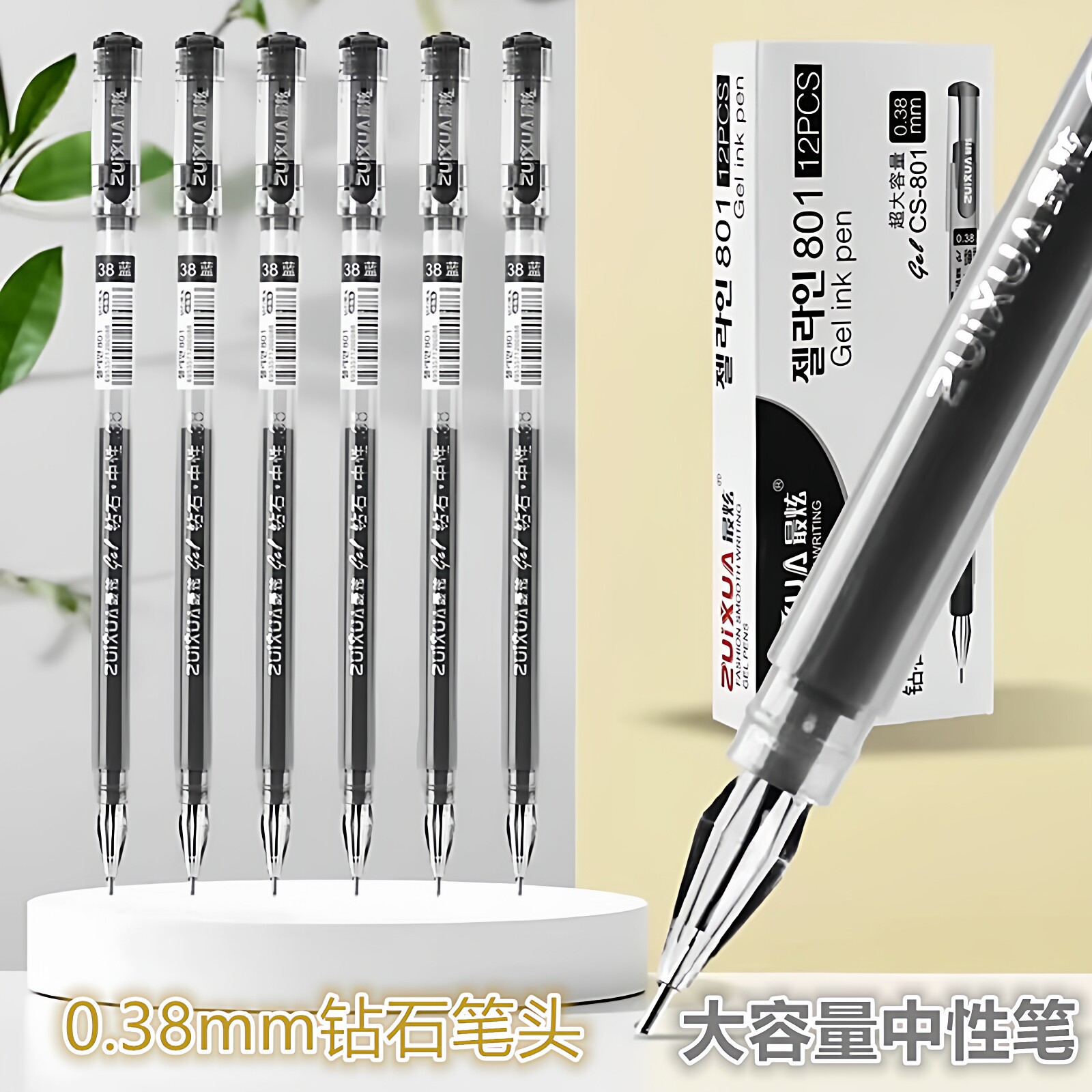 钻石头中性笔一体式大容量黑色水笔极细0.38mm学生签字笔刷题笔备考速干顺滑老师用批改作业红笔蓝笔财务办公