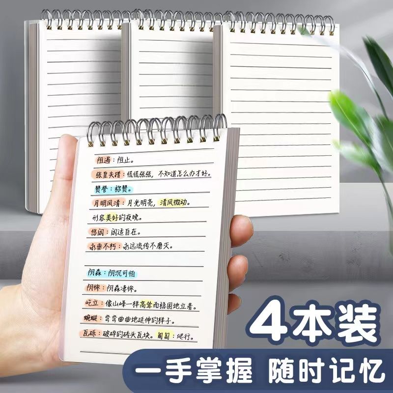 A7小本子便携随身小号口袋本笔记本小本本携带记作业记事本初中生线圈每日计划本记录单词本工作会议便签本子