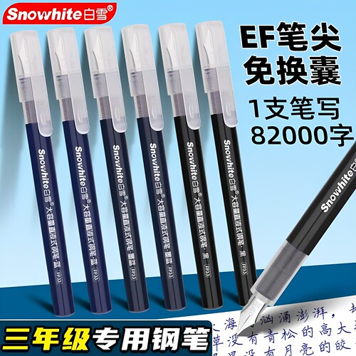白雪直液式钢笔FP33一体式大容量书写EF明尖速干免换墨囊一次性钢笔学生用初学者可擦蓝色墨蓝黑色书写顺畅
