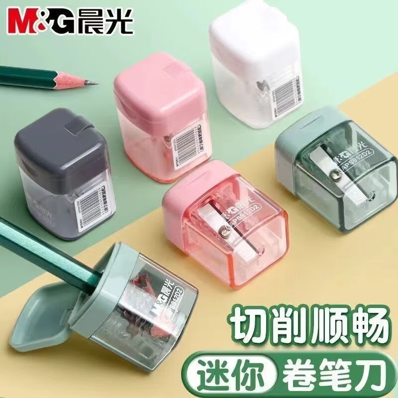 晨光儿童迷你卷笔刀便携手动削笔