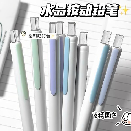 初雪高颜值0.5/0.7简约自动铅笔