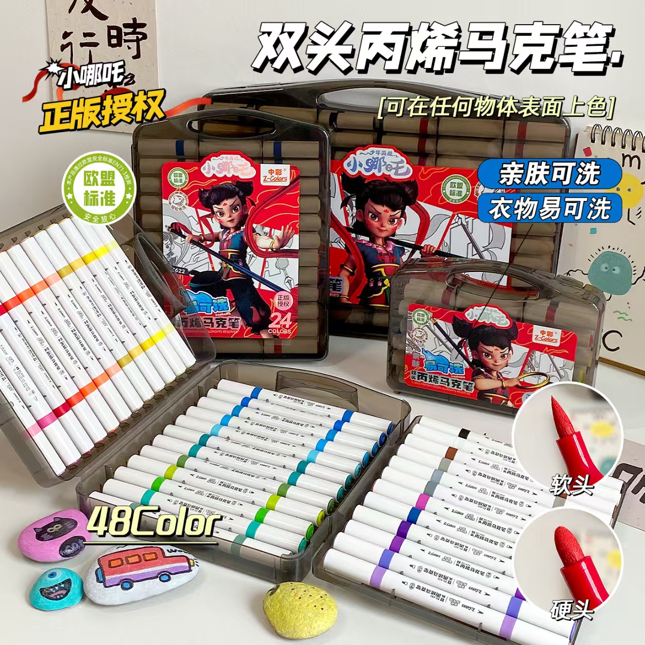正版哪吒丙烯马克笔软硬双头笔