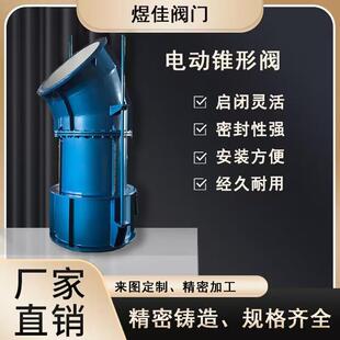 铸钢手动法兰连接双重密封锥形放散阀电动锥形阀