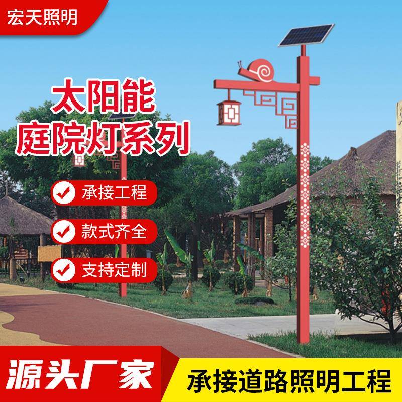 户外复古led照明景观灯具公园景区园林灯新中式路灯太阳能庭院灯