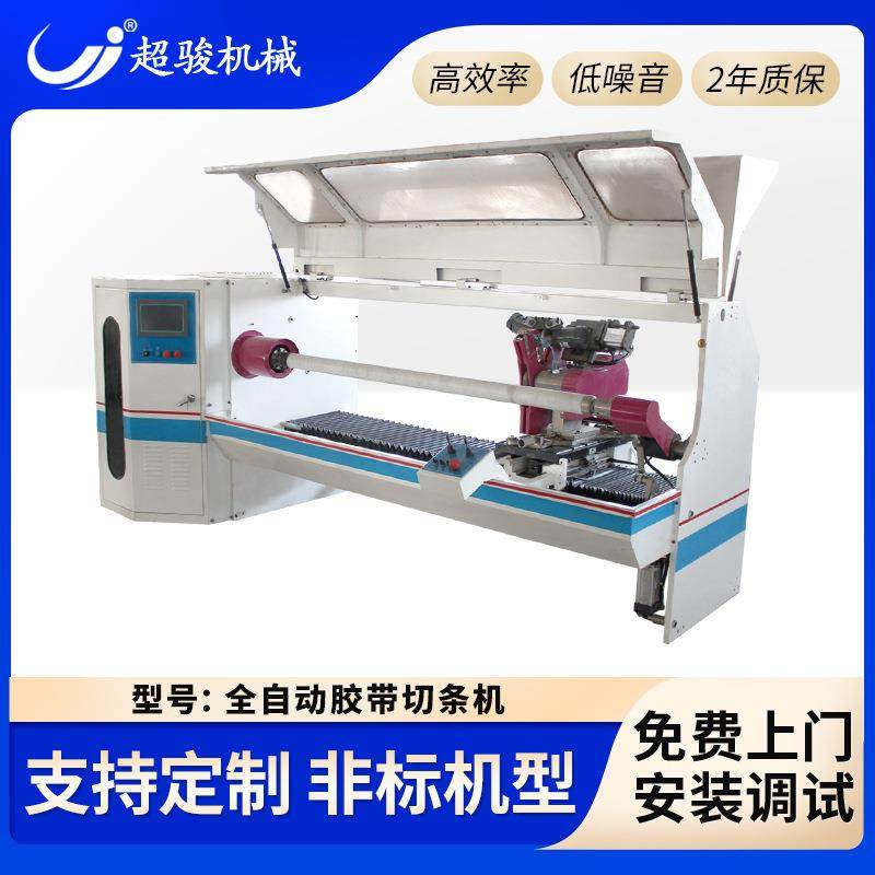 全自动胶带切条机电脑数控分切皮革鞋服装直斜纹切捆条圆刀分条机,纺织面料/辅料/配套,其他纺织机械,淘宝优惠券,粉丝福利购,淘宝优惠卷