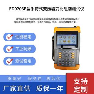 手持式绕组变压器厂家直售多功能变比组别测试仪变频变比测量仪