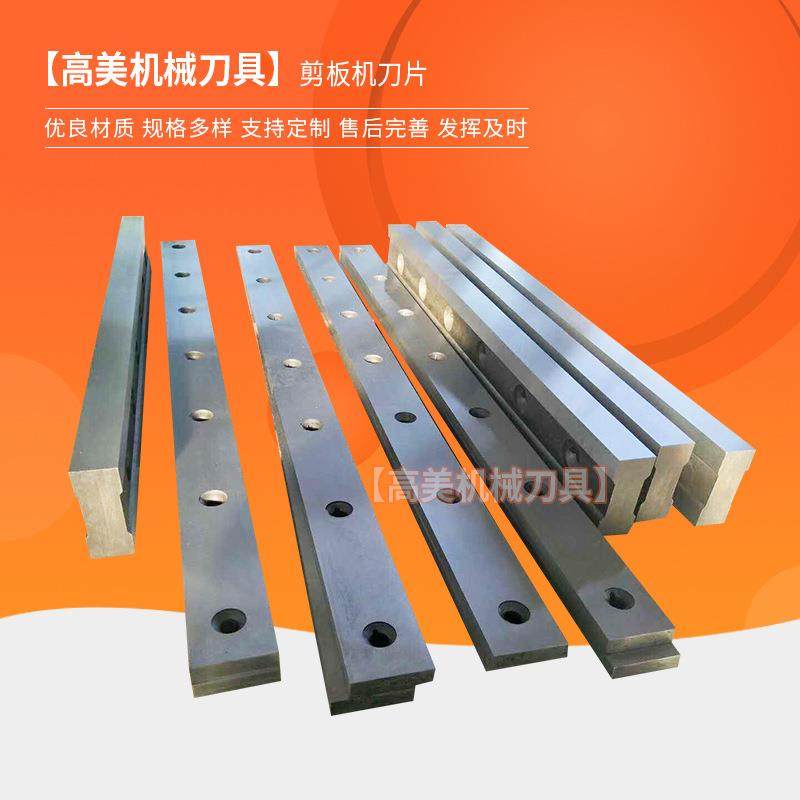 剪板机刀片CR12MOV液压剪板机刀片金属剪切机械刀片,五金/工具,其他机械五金,淘宝优惠券,粉丝福利购,淘宝优惠卷