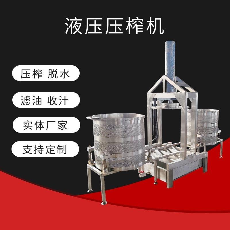 全自动液压榨油机果酒渣脱水设备酱菜压榨脱水机