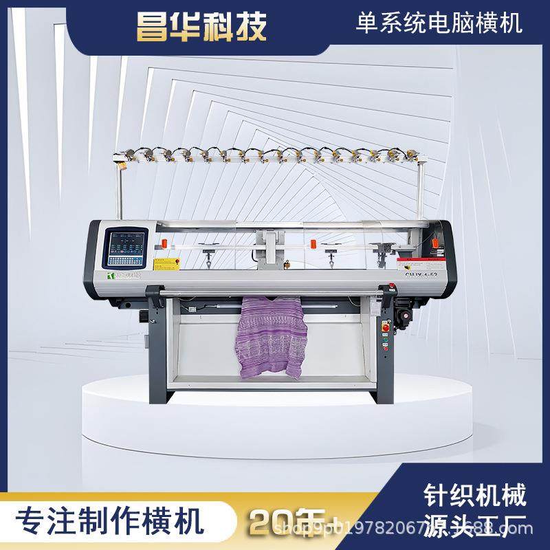 科技工厂天王虎科技单系统全自动电脑横编机52寸14针针织机,纺织面料/辅料/配套,其他纺织机械,淘宝优惠券,粉丝福利购,淘宝优惠卷