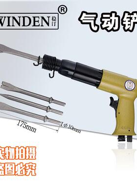 供应气铲气动除锈机气铲除锈针WD-2010RWD-2097RWD-2065RTM-D09