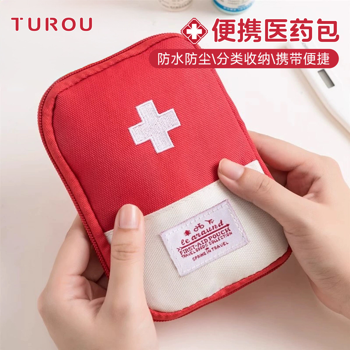 旅行可携式医药包医疗随身急救包药品收纳包居家大容量应急药hs72