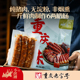 重庆老字号小滨楼无烟熏纯肉香肠正宗川式 重庆特产 香肠真空包装