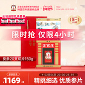 韩国正官庄6年根高丽参无糖红参良原支参切片20支150g滋补养生
