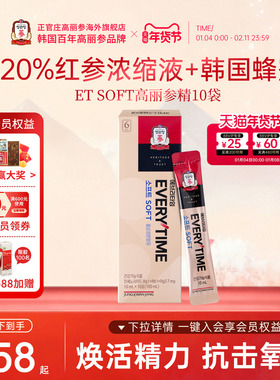 新日期正官庄高丽参6年根韩国红参饮品浓缩液EVERYTIME人参饮年货