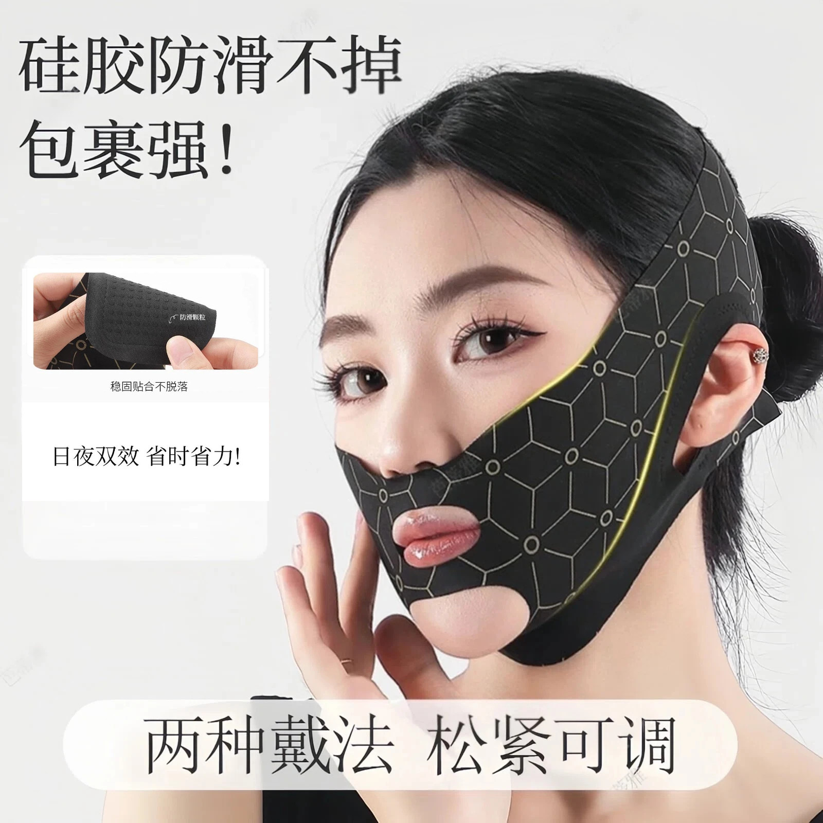 升级V脸提拉面罩绷带紧致脸部法令纹双下巴全脸提升面雕提拉神器