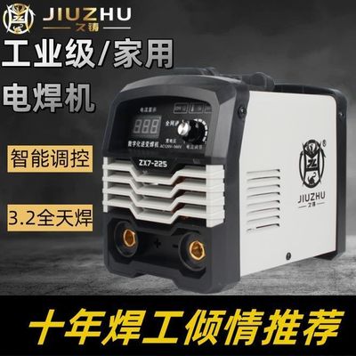 【久铸官方旗舰店】工业级电焊机