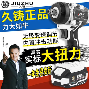久铸950N无刷电动扳手超大扭力锂电冲击扳手重型汽修套筒电动风炮