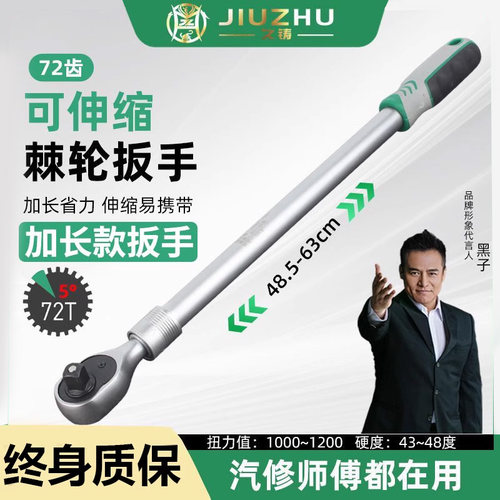 【久铸官方旗舰店】72齿棘轮扳手