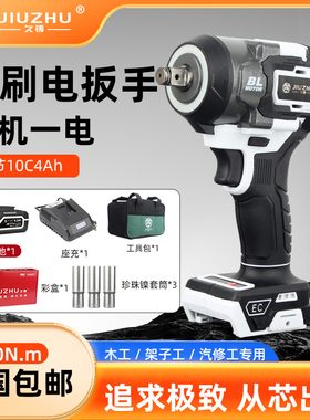 久铸580N无刷电动扳手超大扭力锂电冲击扳手重型汽修套筒电动风炮
