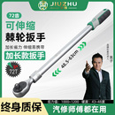 久铸加长72齿伸缩棘轮扳手重型快速省力可调节式 汽修双向套筒大飞