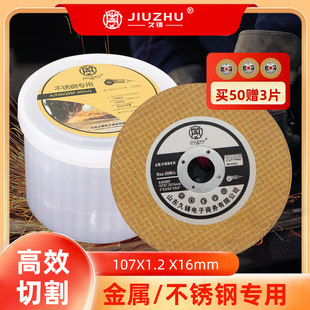 久铸角磨机切割片砂轮手磨机抛光不锈钢专用超薄100mm锯磨光片