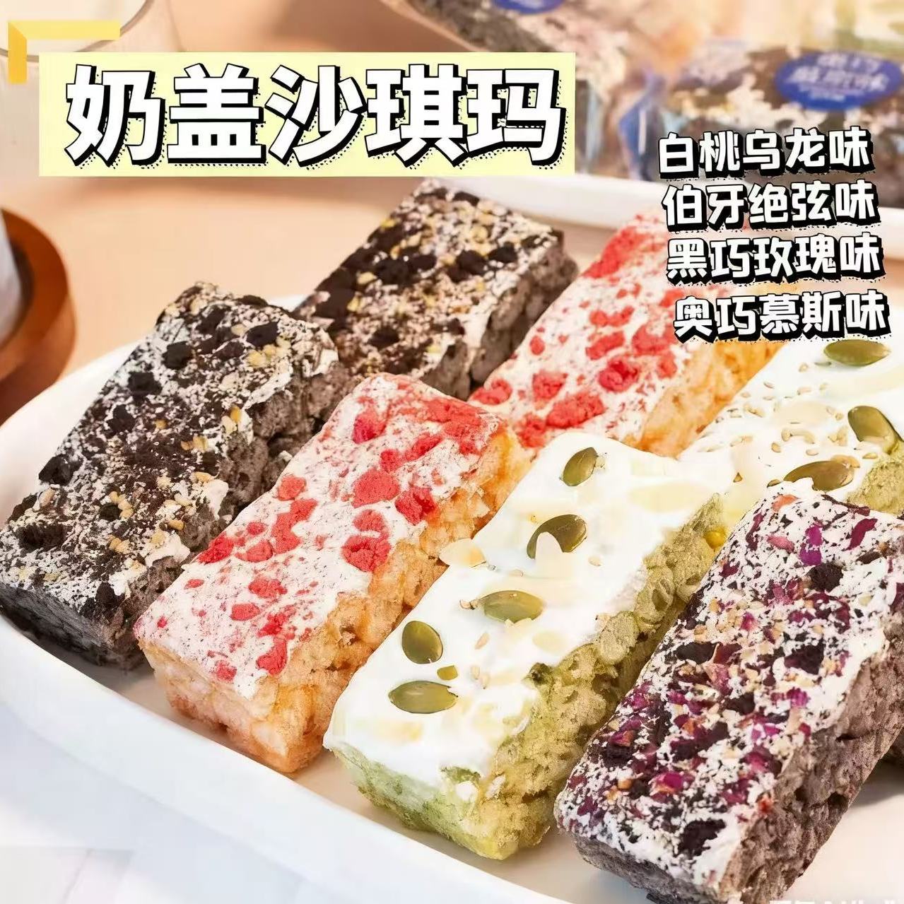 奶盖沙琪玛伯牙绝弦味等四口味网红零食休闲食品中式糕点心早餐