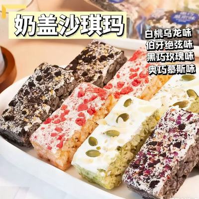 奶盖沙琪玛伯牙绝弦味等四口味网红零食休闲食品中式糕点心早餐