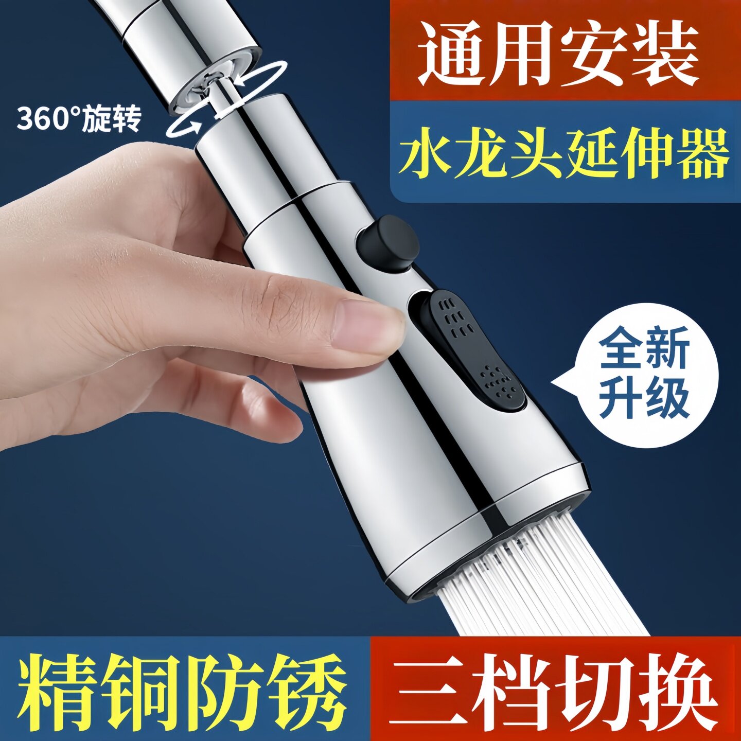 厨房水龙头通用延伸器可旋转增压万向刮洗水嘴起泡器多功能出水