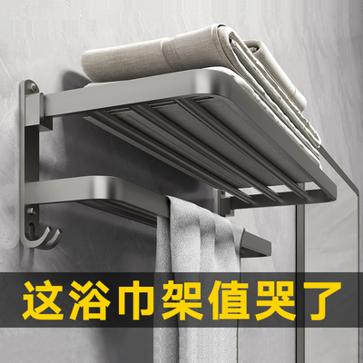 时尚轻奢免打孔太空铝浴巾架