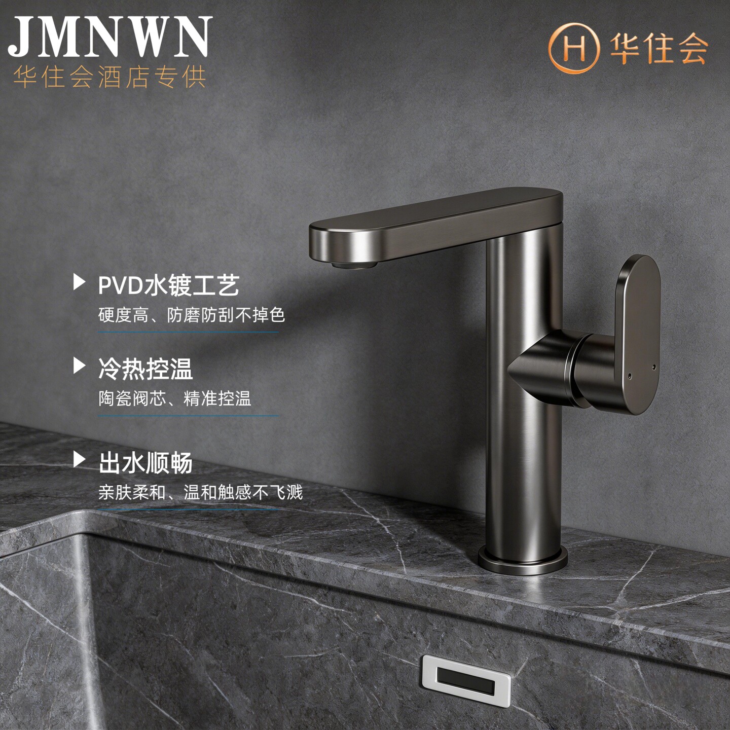 全季酒店同款面盆冷热水龙头图片