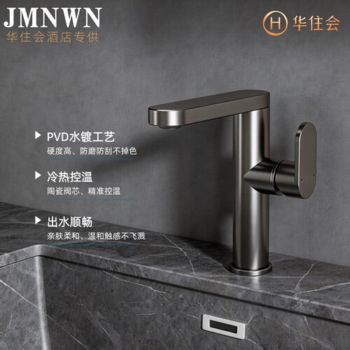 全季酒店同款面盆冷热水龙头
