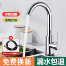 家用防溅水龙头全铜水槽厨房洗菜盆洗脸盆洗衣池专用冷热水龙头