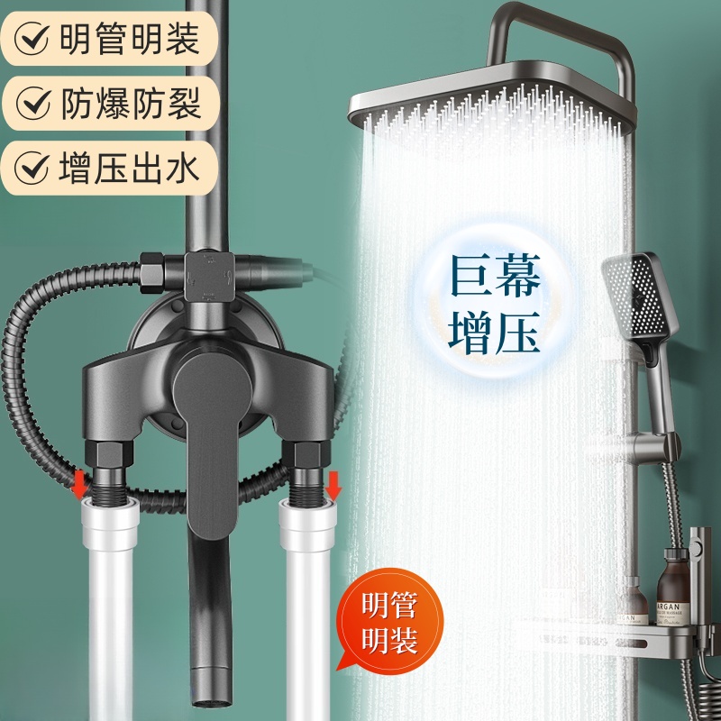 家用冷热明管明装花洒套装卫生间洗浴全套明接淋浴增压花洒喷头