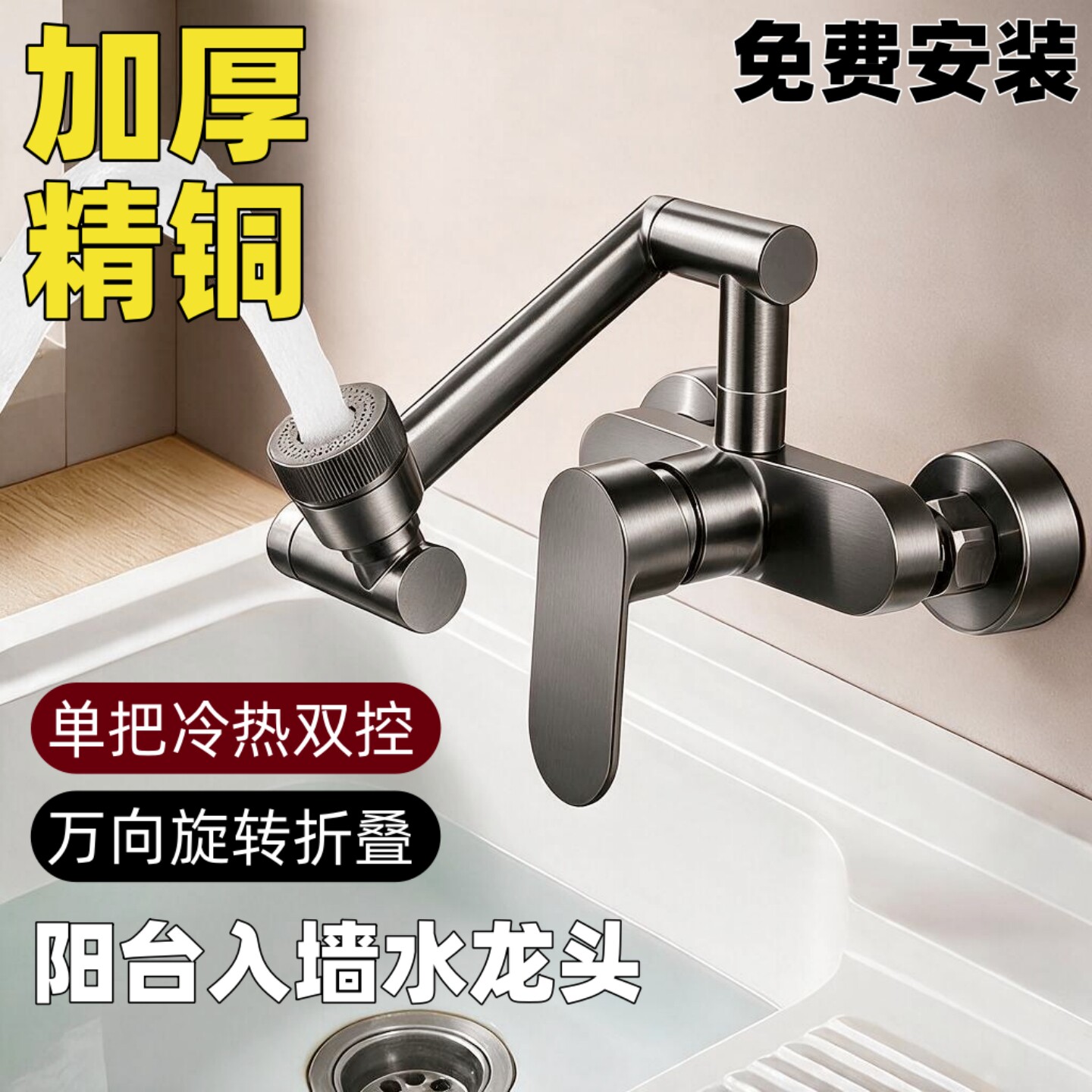 阳台洗衣池水龙头一体式冷热两用拖把池水槽双孔入墙式防溅水龙头