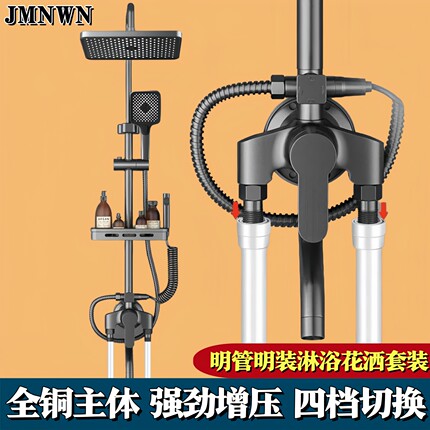 家用冷热明管明装花洒套装卫生间洗浴全套明接淋浴增压花洒喷头