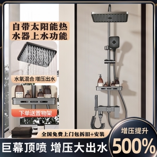 免费包安装太阳能专用淋浴花洒套装带上水家用浴室增压花洒沐浴器