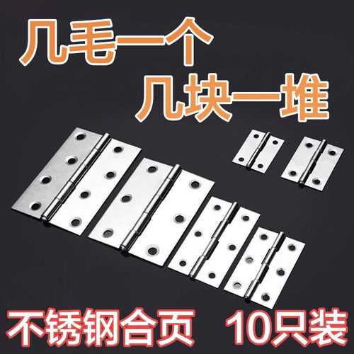 不锈钢小合页百叶窗合页 机箱木盒铰链合叶 木门大门折页平开合页