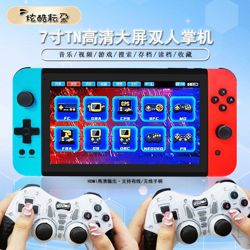新款游戏机双人掌机复古怀旧经典街机高清大屏掌上游戏机儿童GBA