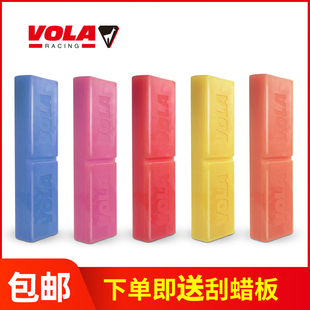 VOLA滑雪板蜡单板双板专业训练雪板维护保养提速蜡固体蜡雪板打蜡