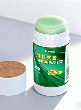 AcmeXX滑雪板蜡单板双板专业训练雪板维护保养提速蜡固体蜡雪板蜡