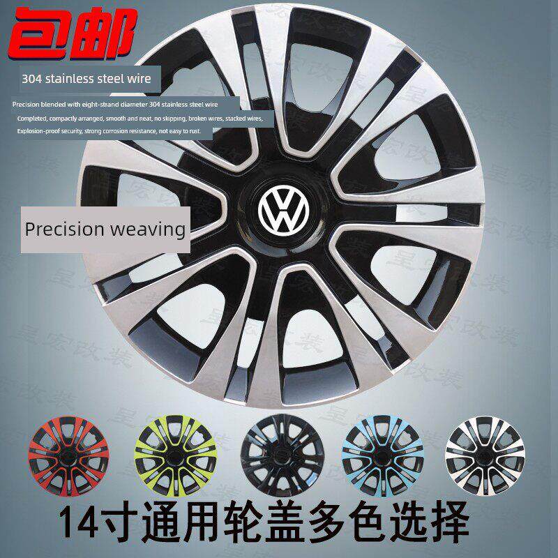 改装适用于大众新老捷达宝丽路桑塔纳钢轮辋盖轮毂盖14英寸轮胎盖