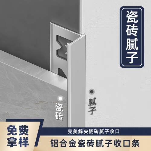 铝合金收口条瓷砖C型阳角收边条F型极窄收口条墙面封边条包边条