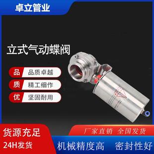 气动蝶阀不锈钢304 316L快装卡箍手动电动粉尘蝶阀气动球阀执行器