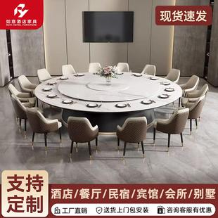 酒店岩板大圆桌带电动转盘会所餐桌椅2米轻奢饭店包厢20人火锅桌